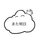 しろいくもスタンプ（個別スタンプ：12）