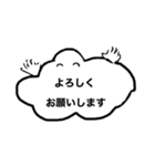 しろいくもスタンプ（個別スタンプ：13）