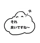 しろいくもスタンプ（個別スタンプ：15）