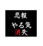 動く！タイプライターで次回予告(悲報版（個別スタンプ：6）