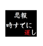 動く！タイプライターで次回予告(悲報版（個別スタンプ：7）