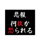 動く！タイプライターで次回予告(悲報版（個別スタンプ：8）