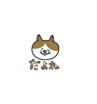 〜ねこの毎日〜（個別スタンプ：6）