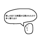 早く帰りたいオタク〜推しのいる生活〜（個別スタンプ：4）