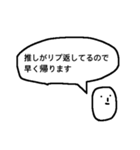 早く帰りたいオタク〜推しのいる生活〜（個別スタンプ：8）