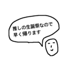 早く帰りたいオタク〜推しのいる生活〜（個別スタンプ：13）