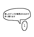 早く帰りたいオタク〜推しのいる生活〜（個別スタンプ：15）