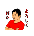 あつやと愉快な仲間たち2（個別スタンプ：1）