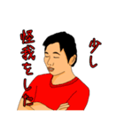 あつやと愉快な仲間たち2（個別スタンプ：5）