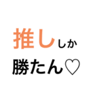 推しに全てを捧ぐ（個別スタンプ：6）