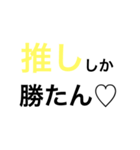 推しに全てを捧ぐ（個別スタンプ：7）