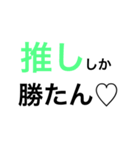 推しに全てを捧ぐ（個別スタンプ：8）