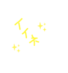 日常会話のスタンプmimimi（個別スタンプ：4）