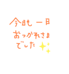 日常会話のスタンプmimimi（個別スタンプ：30）