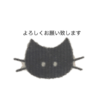 表情が変わらないくろねこ【挨拶】（個別スタンプ：2）