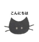 表情が変わらないくろねこ【挨拶】（個別スタンプ：4）