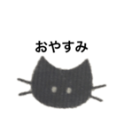 表情が変わらないくろねこ【挨拶】（個別スタンプ：5）