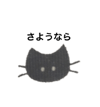 表情が変わらないくろねこ【挨拶】（個別スタンプ：6）