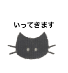 表情が変わらないくろねこ【挨拶】（個別スタンプ：7）