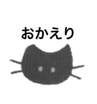 表情が変わらないくろねこ【挨拶】（個別スタンプ：10）