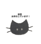 表情が変わらないくろねこ【挨拶】（個別スタンプ：11）