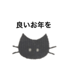 表情が変わらないくろねこ【挨拶】（個別スタンプ：12）