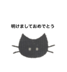 表情が変わらないくろねこ【挨拶】（個別スタンプ：13）