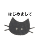 表情が変わらないくろねこ【挨拶】（個別スタンプ：14）