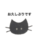表情が変わらないくろねこ【挨拶】（個別スタンプ：15）