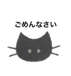 表情が変わらないくろねこ【挨拶】（個別スタンプ：17）