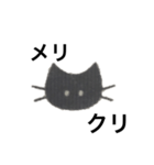 表情が変わらないくろねこ【挨拶】（個別スタンプ：19）