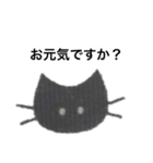 表情が変わらないくろねこ【挨拶】（個別スタンプ：20）