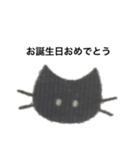 表情が変わらないくろねこ【挨拶】（個別スタンプ：21）
