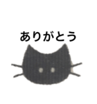 表情が変わらないくろねこ【挨拶】（個別スタンプ：22）