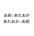 毒舌のヨシコさん（個別スタンプ：2）