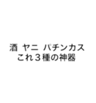 毒舌のヨシコさん（個別スタンプ：11）