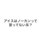 毒舌のヨシコさん（個別スタンプ：14）