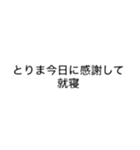 毒舌のヨシコさん（個別スタンプ：24）