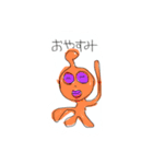 キモキモ星人（個別スタンプ：4）