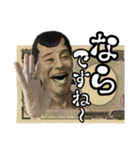 万札くんの熊本弁講座（丁寧語）（個別スタンプ：7）