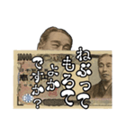 万札くんの熊本弁講座（丁寧語）（個別スタンプ：8）