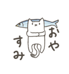 さんまねこ（個別スタンプ：4）