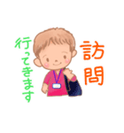 仕事でつかえる、訪問看護ナース（個別スタンプ：1）