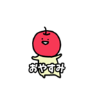 みやりんご（個別スタンプ：6）