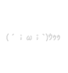 日常的に使える〜顔文字スタンプ〜（個別スタンプ：4）
