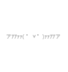 日常的に使える〜顔文字スタンプ〜（個別スタンプ：5）