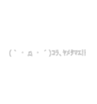 日常的に使える〜顔文字スタンプ〜（個別スタンプ：8）