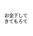 もろて その2（個別スタンプ：37）