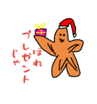 もみじまん君 クリスマスver.（個別スタンプ：1）
