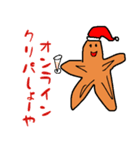 もみじまん君 クリスマスver.（個別スタンプ：5）